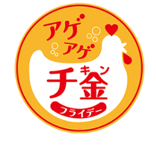 肩肉唐揚げ発祥の店 むねトロ と呼ばれる鶏の希少部位とは 唐揚げ専門店 揚匠 しげ盛